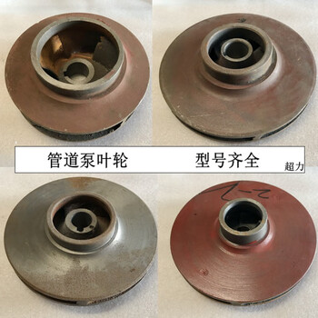 Customized pipeline pump impeller cast iron impeller single pole single suction pipeline centrifugal pump impeller cast iron water pump impeller 80-160 (167*84*20)