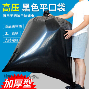 Fantasy extra large black plastic bag drying quilt to remove mites thickened extra large plastic bag high pressure pe flat pocket moving bag 5 pieces 50x80cm extra thick double-sided 16 silk