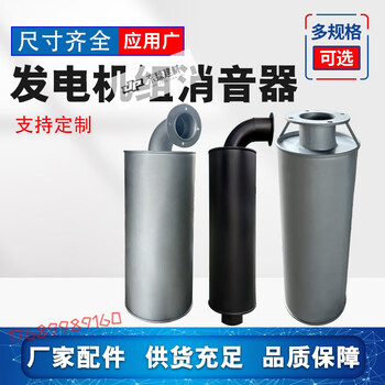 Clcey diesel generator set silencer, silencer chimney, exhaust pipe, generator set exhaust pipe, special for yuchai, customized version, barrel length 750, diameter 230