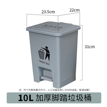 Large commercial large trash can for kitchen and dining foot-operated large-capacity covered indoor foot-operated kitchen outdoor 10l foot-operated bucket ash bucket ash cover
