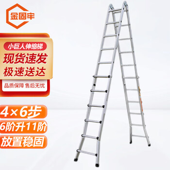 Jin gu lao little giant telescopic ladder aluminum alloy multipurpose giant ladder multifunctional herringbone ladder 4x6 steps 6 steps to 11 steps kzs-708