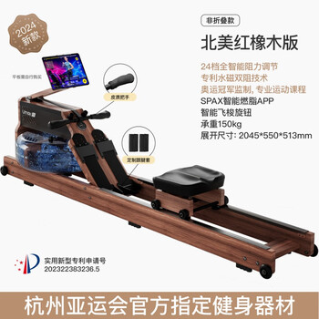 Youmei rowing machine smart hydromagnetic dual-resistance indoor rowing trainer home gym foldable fitness non-folding model oak 丨 24 gears