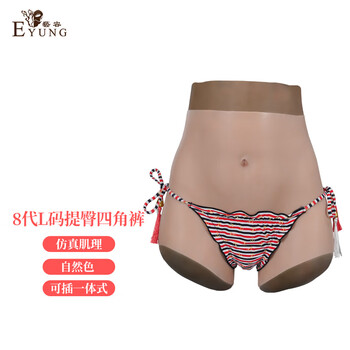 Yirong yashiro boxer briefs dildo pants for men and women to lift buttocks, buttocks and crotch, cd dress into underwear, women's clothing, men turn into fake girls yirong yashiro, buttocks fake vagina, natural color, high-end style