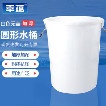Xingyun large plastic drum, round storage bucket, large capacity hotel kitchen trash can outdoor, white without lid, holds about 65 catties of water, industrial product, thickened