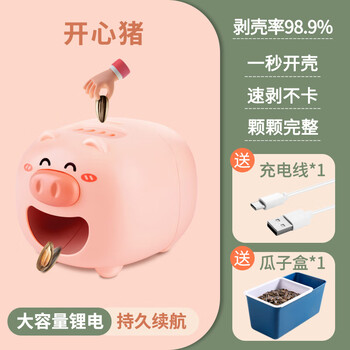 Hazelnut clips, electric walnut clips, household fully automatic shelling machine, peeler, peeling pecans and eating melon seeds, upgraded rechargeable happy pig + blue melon seed box