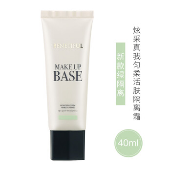 Vina beini fen vina dazzling true self even soft isolation cream vina cosmetics light concealer makeup primer beauty salon style soft green 40ml