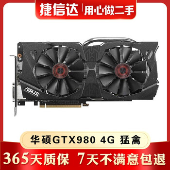 Msi gigabyte asus raptor gtx980ti 6g second-hand graphics card gtx980 970 960 4g desktop independent graphics card asus strix-gtx980-4g raptor flagship card 90% new