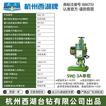 Wen yijia hangzhou tapping machine swj-6 swj-10 swj-12 swj-16 swj-20 desktop tapping thread hangzhou brand swj-3a/single phase 220v original factory