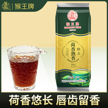 Monkey ace pu'er ripe tea lotus fragrance pu'er ripe pu yunnan authentic pu'er ripe tea 50g bag