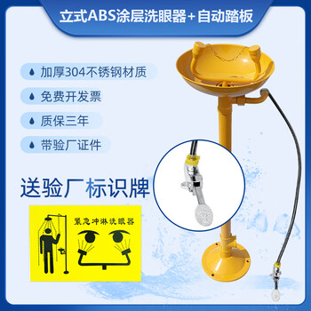 Sailoto lingyu customized 304 stainless steel industrial eyewash device factory inspection vertical spray device laboratory emergency portable stainless steel vertical coating + automatic pedal