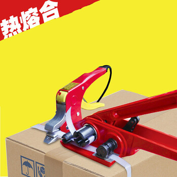 Hot melt baling machine, tensioner, strapping machine, baling pliers, manual baling machine, buckle-free baling machine, free 15m pp belt, second generation set (baling pliers + tensioner)