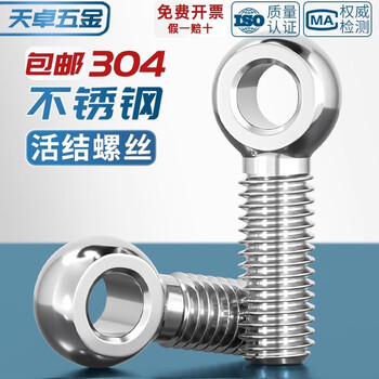 Tianzhuo hardware 304 stainless steel lifting ring live knot fisheye screw with hole bolt rod mm5m6m8m10m12-m30 m8*20-5 only 304