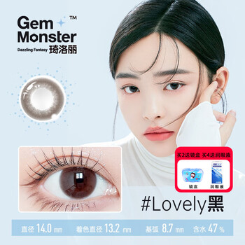 Qiluoli gemmonster 1 piece benq silicone hydrogel contact lenses for women, monthly disposable 1 piece set lovely black hot 500 degrees