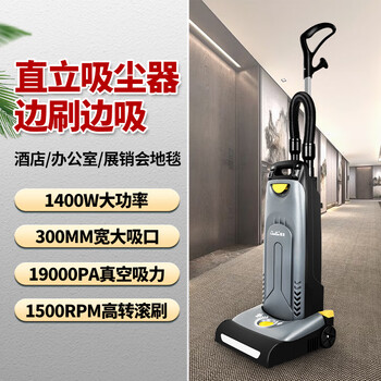 Chaobao upright carpet vacuum cleaner commercial hotel roller brush suction all-in-one machine with lighting multi-purpose office carpet cleaning machine cb30 cb30 upright vacuum cleaner