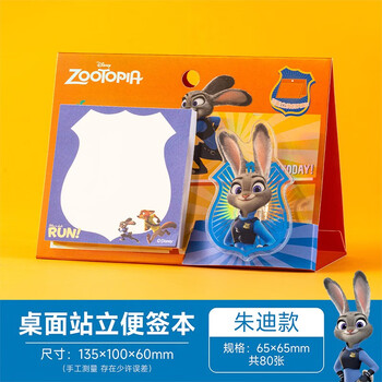 Disney stand-up note pad notepad portable foldable storage note pad tearable high-value cartoon note pad set judy