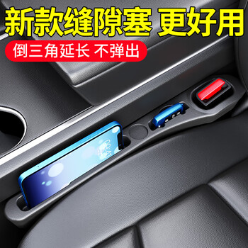Digalen car seat anti-drop gap plug car storage storage box car interior fill storage mobile phone holder seat slot