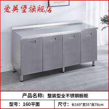 Xmsj stainless steel cabinet integrated kitchen cabinet simple stove cabinet kitchen storage cupboard integrated household combination cabinet sideboard 160 plane
