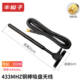 Fengyingzi car suction cup antenna mobile unicom signal enhancement base station antenna 433mhz copper rod sma inner needle 3 meters fyz-tba812