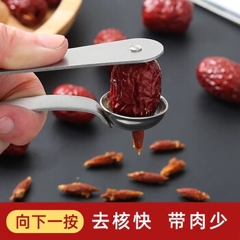 Su yijiu's jujube core remover, jujube core remover, household jujube core remover, stainless steel tool, fruit seed remover, single pack