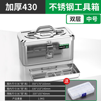 Baolian stainless steel tool box, industrial-grade storage box, car home, multi-functional thickened metal box, portable, free parts box, medium/double-layer thickened stainless steel tool box