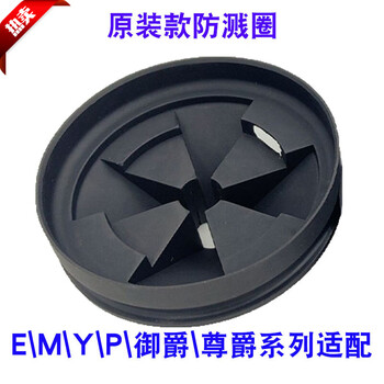 Insinkerator insinkerator original accessories garbage disposer emyp series splash-proof ring cover dialer basin insinkerator original 2023 splash-proof ring 1
