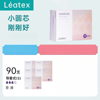 Leatex mass-selling long catheter-type non-sensory tampons for menstrual aunts, easy to push in, large flow, 18 pieces * 5 boxes, s ordinary