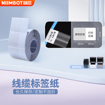 Jingchen thermal transfer label sticker m2 optical cable telecom mobile communication engineering data machine room network cable wrap label 45*25-265 sheets suitable for m3 b32 z401