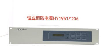 Beijing hengye fire power supply panel hy1951b/30a/20a original price discussion hy1951b 20a