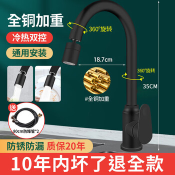 Jiumu wangshijia all-copper kitchen faucet hot and cold washbasin anti-splash two-in-one household sink washbasin universal rotating elegant black two-speed all-copper thickening + 80cm explosion-proof pipe