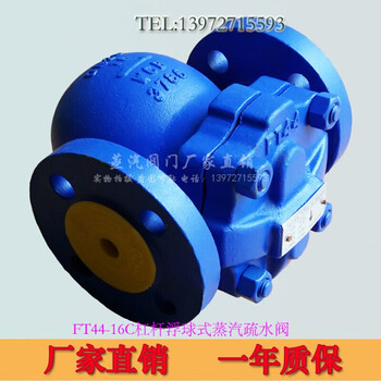 Suitable for spirax sarco trap ft44-16c lever float flange steam trap dn15/20/25/50 dn25