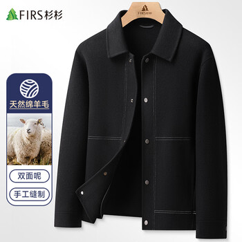Shanshan wool double-sided woolen jacket men's coat autumn and winter business casual lapel workwear short top men's clothing