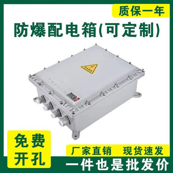 Explosion-proof distribution box 304 stainless steel explosion-proof box junction box explosion-proof cabinet complete set of lighting dynamic power box 400*500*200 aluminum alloy empty box