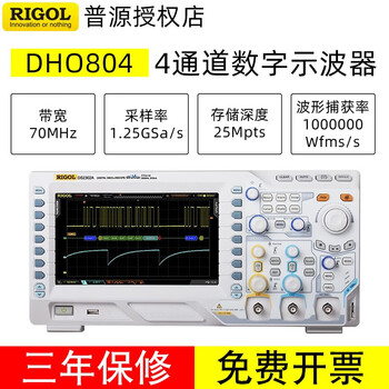 Rigol puyuan precision dho924 handheld digital oscilloscope 200m bandwidth 4-channel dho804 12bit portable dho804 70m four-channel