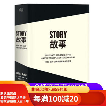 Used 95 new story materials, structure, style and principles of screen drama
