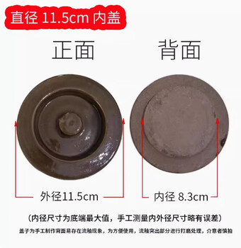 He jiagong ceramic jar lid, kimchi jar inner cover, sauerkraut jar lid, wine jar sealing lid, lard jar sold individually, 11.5 km, inner cover inner diameter 8.3 km