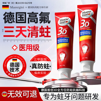 Muesrgtei whitening and anti-cavity toothpaste for adults to remove bad breath, remove yellowing, remove tartar and stains, contain fluoride and protect gums. top ten well-known brands