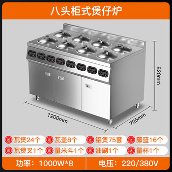 Weizhi commercial clay pot stove, eight-head cabinet type clay pot stove