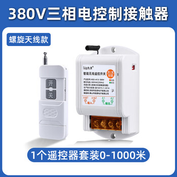 Dc 12v wireless remote control switch 24v36v water pump car remote control power supply remote controller battery car 380v+ 1 remote control 1000 meters user additional