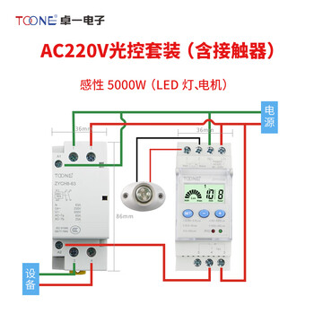 Zhuoyi zyt15gk street light advertising light controller 220v intelligent light control switch time controller including light sensor probe 5000w light control set zyt15gk digital display device