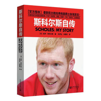 Genuine self-selected biography of cristiano ronaldo + guardiola + kean autobiography + mourinho + zanetti autobiography + henry + bergkamp autobiography + ferdinand autobiography + aguero + van gaal biography + scholes autobiography + robin van persie biography + klose + weir autobiography biography and autobiography football fan peripheral books when the stars shine new world