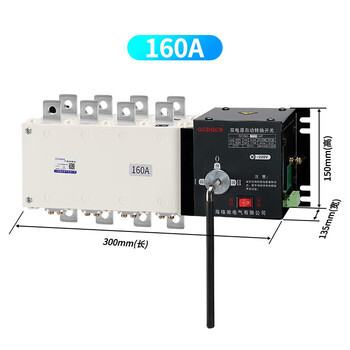 Gcq4-1600a/4p dual power automatic transfer switch fire isolation pc grade three-phase four-wire 1000a isolation model 4p 160a