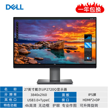 Second-hand 90% new dell 20 23 23.8 24 27-inch lcd computer monitor 2k4k hd ips screen 1080p 27-inch dell up2720q 4k/lift and rotate
