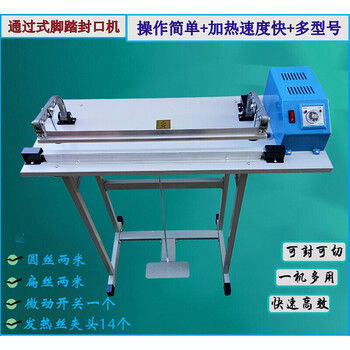 Maoyu device foot sealing machine f series pass-through plastic sealing machine shrink film cutting machine plastic bag sealing machine sealing machine pass-through foot sealing machine 400 type (flat wire)