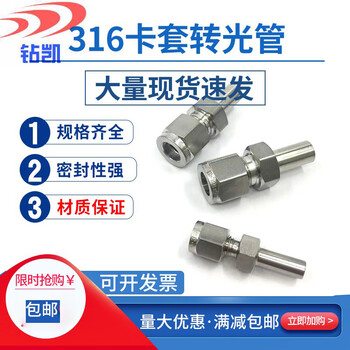 Zhuankai 316l stainless steel welding ferrule to polished rod conversion joint ferrule to straight tube ferrule reducing joint 1/4 ferrule-3/8 plain tube