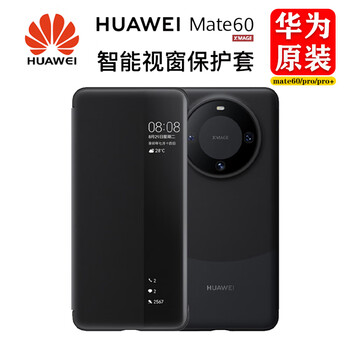 Huawei official mate60pro original mobile phone case simulated leather clamshell 60pro+ all-inclusive protective cover 5g original new all-inclusive
