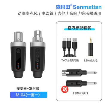 Samarten m04 wireless system transmitter and receiver, dynamic microphone, fm transmitter and receiver, musical instrument audio wireless transmitter, wired microphone to wireless microphone converter, m04 microphone wireless system (one to one) official standard configuration