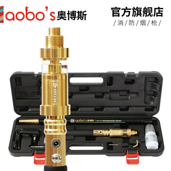 Aobos (abs-y20) fire bong electronic smoke detector fire test detection testing equipment equipment 3 meters portable