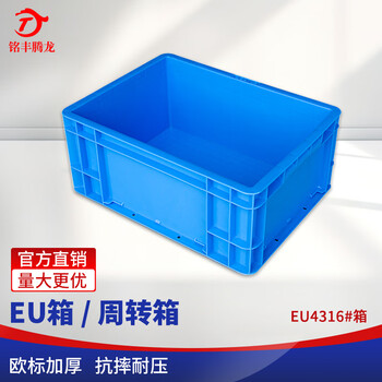 Mingfeng tenglong eu plastic turnover box frame thickened rectangular plastic box warehouse parts sorting box material storage box fish and turtle filter box logistics transfer box tool storage plastic basket 4316# 400*300*175mm blue ready stock-new material