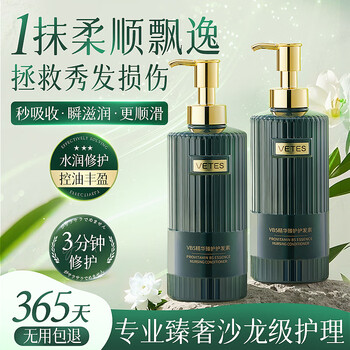 Vitex conditioner hair mask protein nutrition repair hair anti-hair loss smooth dry frizzy hair men and women 500ml