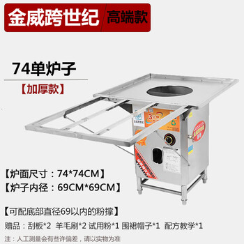 Hake jinwei cross-century stone ground rice rolling machine commercial drawer steam oven guangdong yunfu stall special sausage machine (jinwei cross-century) 74 single stove with rack